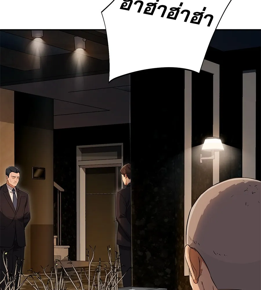 คอลเซ็นเตอร์เปลี่ยนชีวิต ตอนที่ 37 อากังแฟมิลี รูปที่ 115