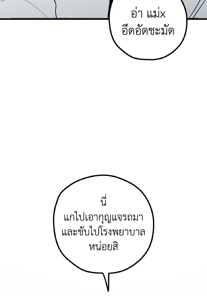 รักนี้ไม่มีรีไซเคิล ตอนที่ 71 รูปที่ 22