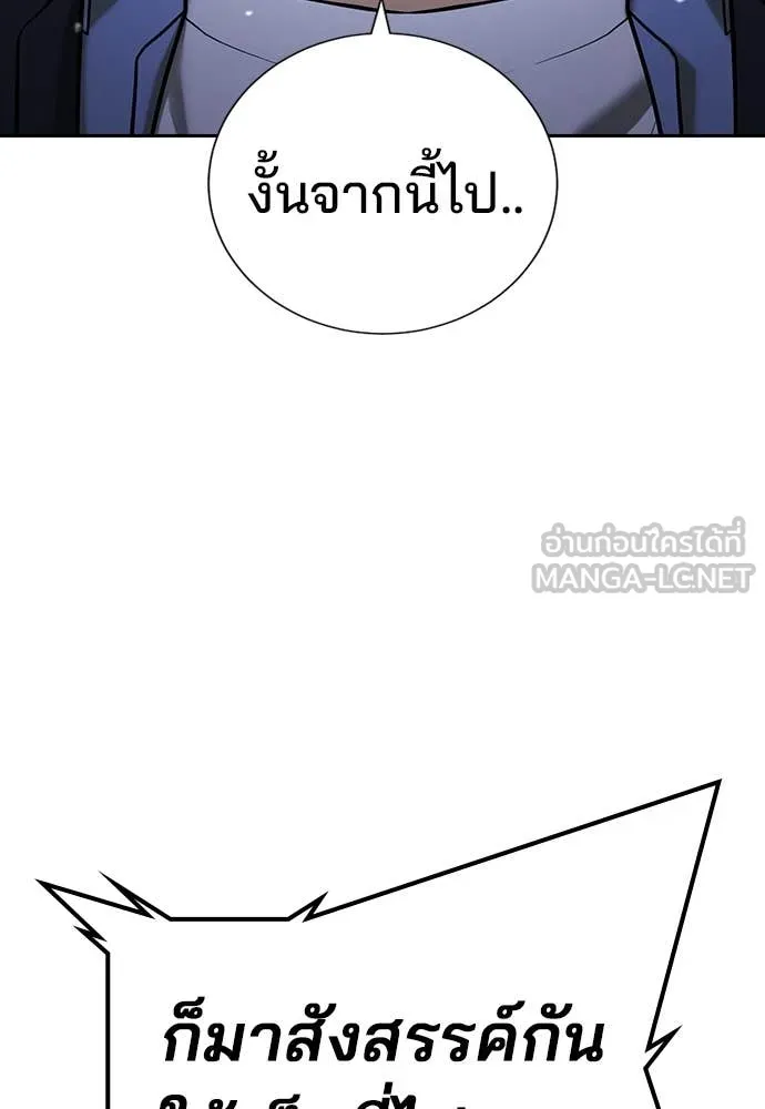 คูเซรา ตอนที่ 32 รูปที่ 103