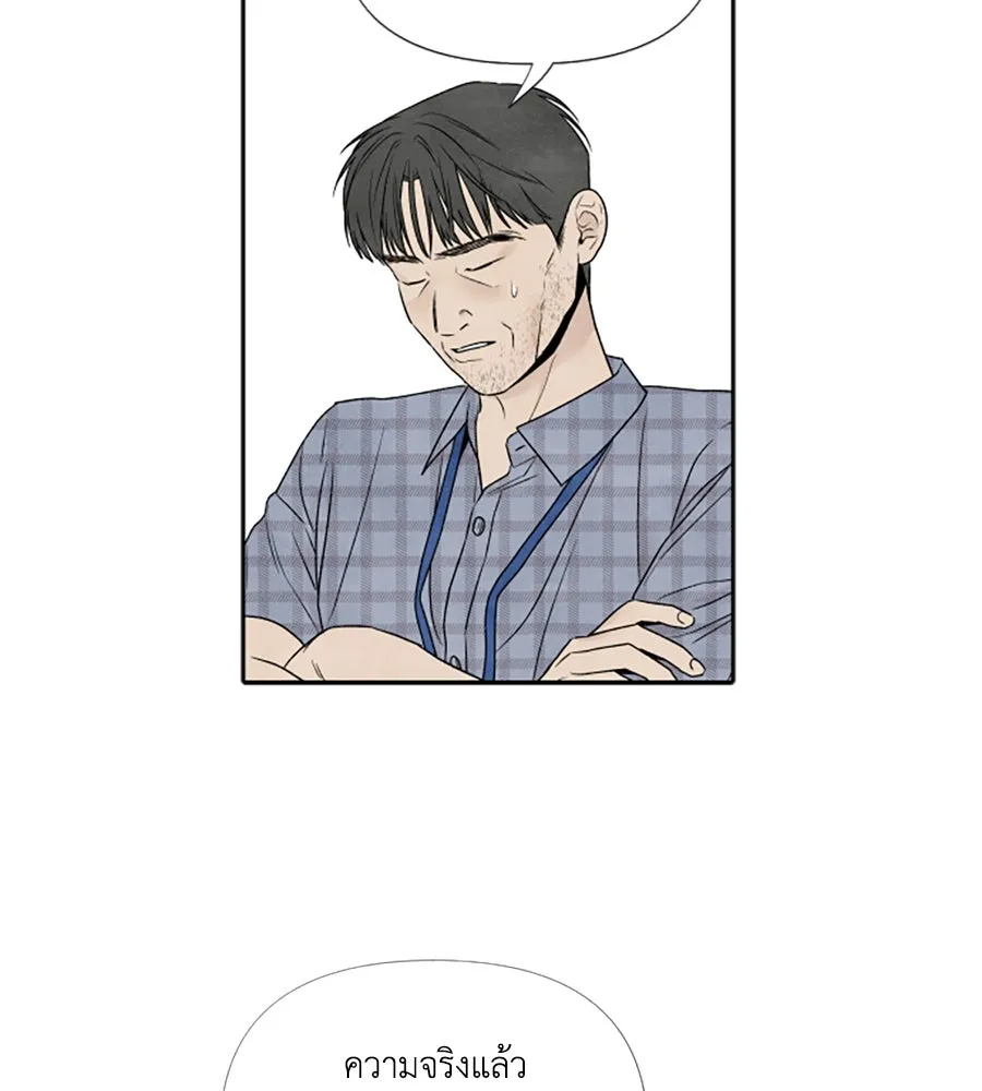 เหตุผลของคนไม่อยากอยู่ ตอนที่ 56 รูปที่ 41