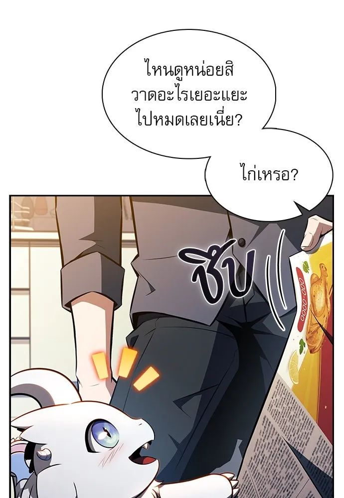 ครัวผู้กล้าท้าให้ชิม ตอนที่ 11 รูปที่ 5