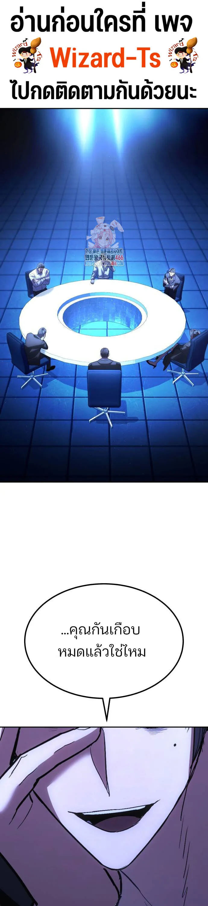 Expelled Hero Is Too Strong ฮ_โร_ผ_แข_งแกร_งถ_กไล_ออกจากก_ลด_อ_นด_บหน_ง ตอนที่ ตอนที่ 34 รูปที่ 1