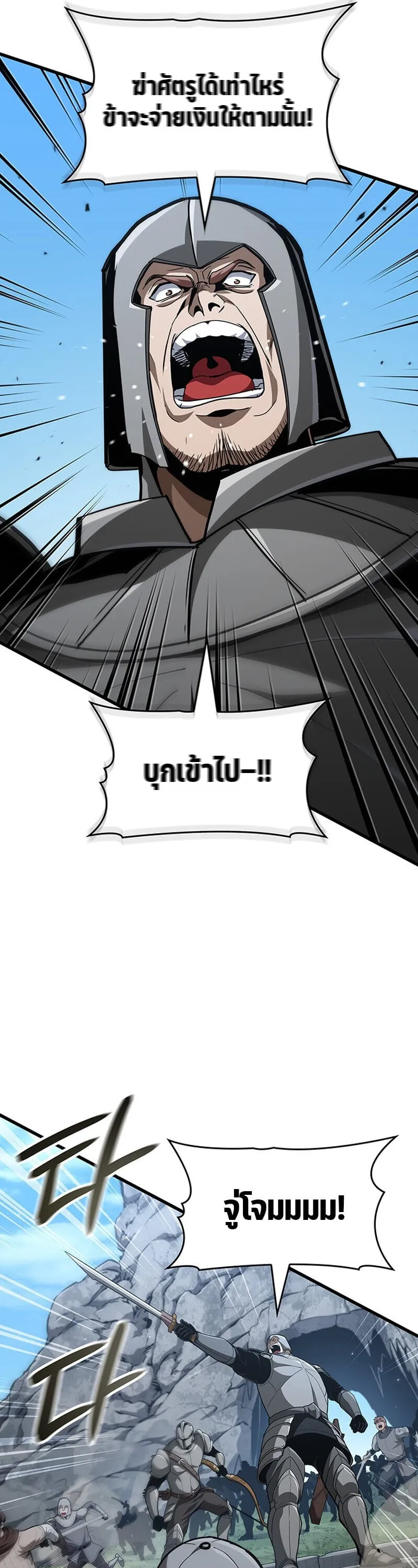 Crimson Reset ช_ว_ตคร_งท_สองของราช_นร_ตต_กาล หล_งจากหลบหน_มาคร_งป_ แวมไพร_ย_จ_นก_ถ_กส_งหารในท_ส_ด ตอนที่ ตอนที่ 29 รูปที่ 26