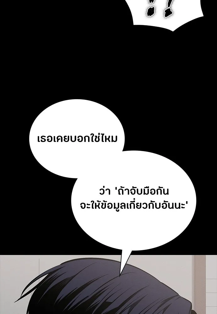 มือสังหารพันธุ์อมตะ ตอนที่ 86 รูปที่ 52