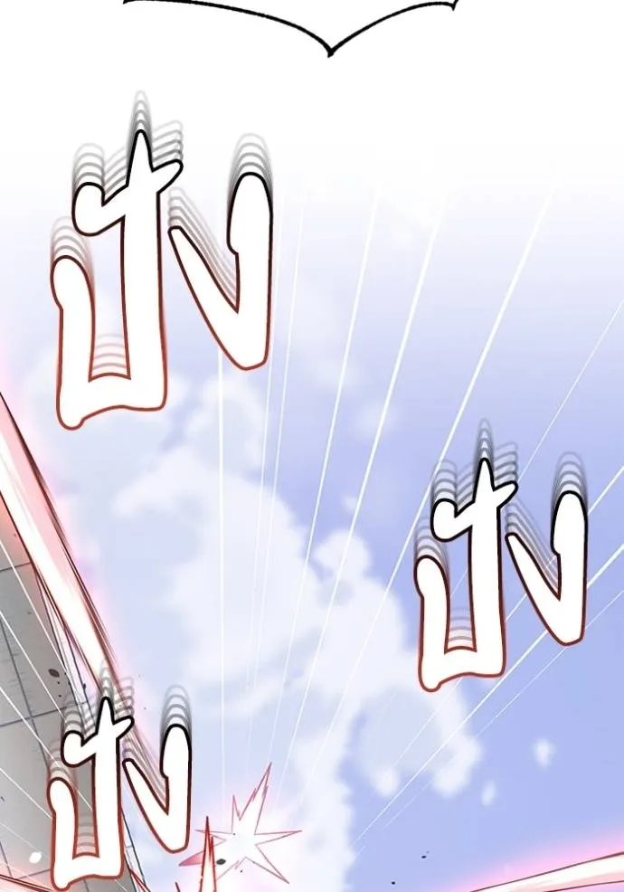 อัจฉริยะนอกคอก ตอนที่ 72 รูปที่ 34