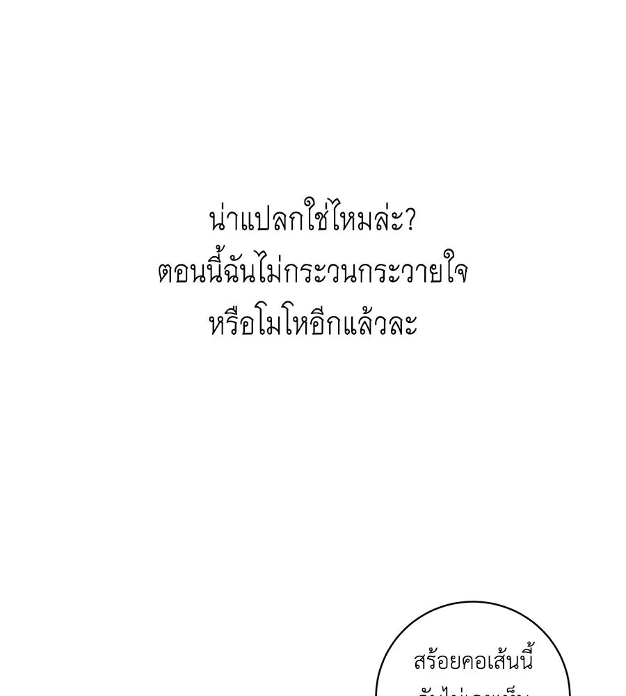 คิมหันต์นิรันดร ตอนที่ 5 รูปที่ 103