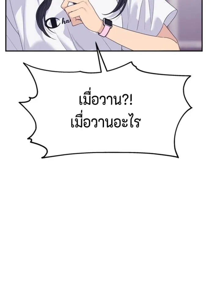 Couple breaker ตอนที่ 72 รูปที่ 50