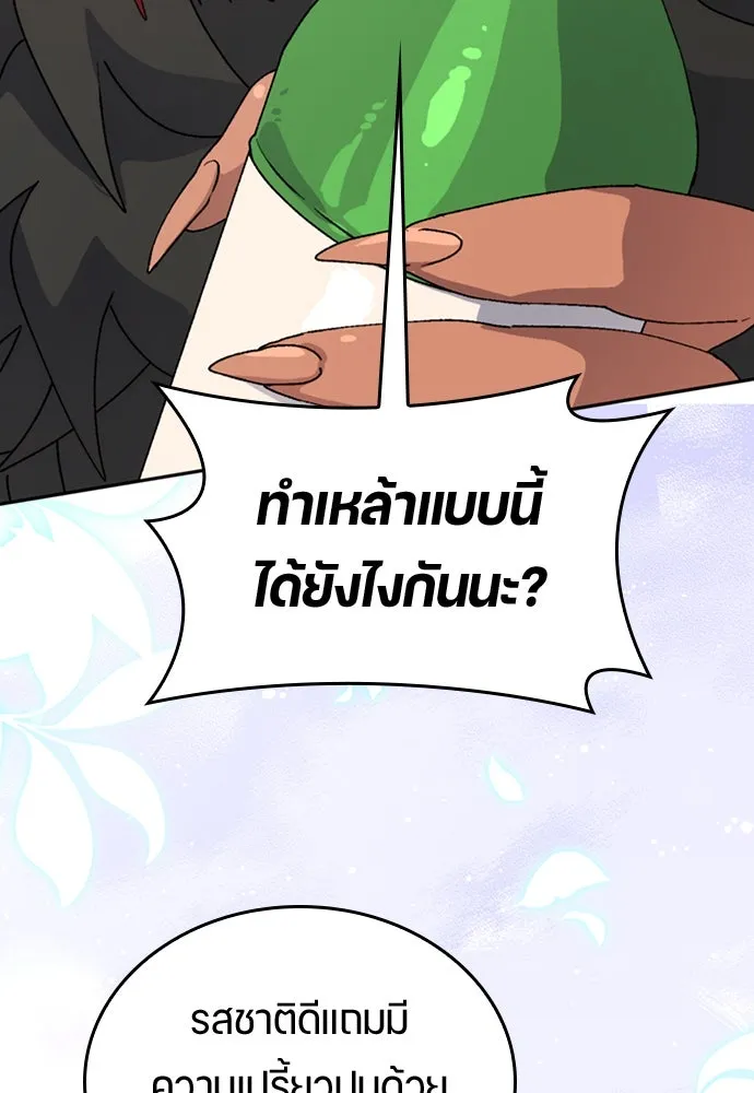 ตั้งแคมป์ฮีลใจในต่างโลก ตอนที่ 16 รูปที่ 130