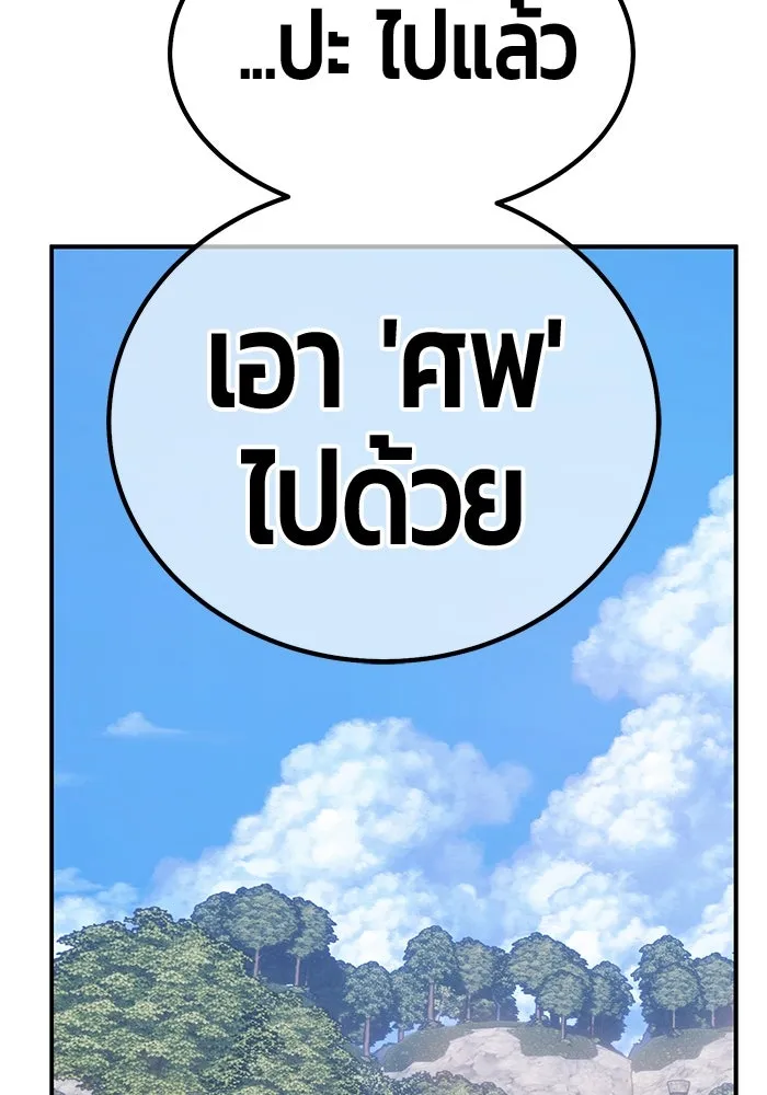 +99 ท่อนไม้พร้อมบวก ตอนที่ 13 ผู้เล่นปนเปื้อน vs พีซ (2) รูปที่ 229