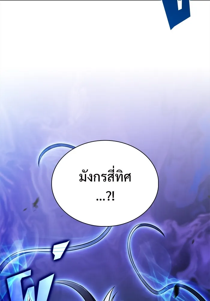 ผู้เล่นหน้าใหม่เลเวลแมกซ์ ตอนที่ 196 สงครามของเหล่ามังกร (1) รูปที่ 4