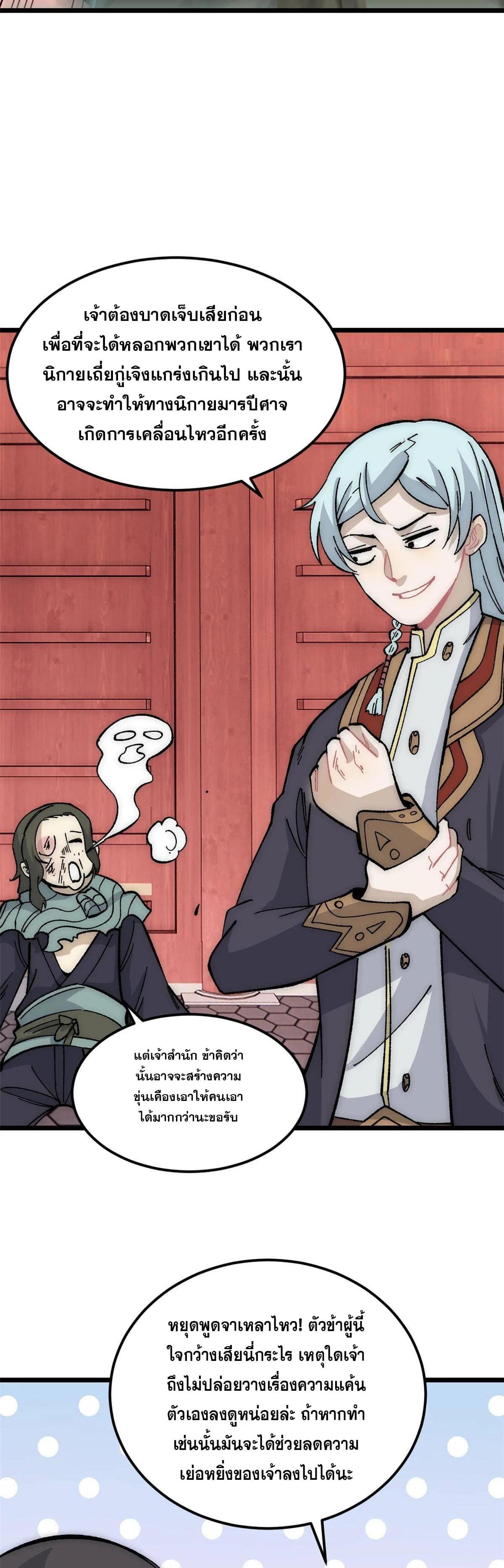 Manga-lc-com อ่านมังงะ อ่านการ์ตูน ออนไลน์ ฟรี All Hail the Sect Leader ตอนที่ 1 2 3 4 5 6 7 8 9 10 11 12 13 14 ฟรี ไม่มีโฆษณา Manga-lc - อ่าน มังงะ อ่าน การ์ตูน ออนไลน์ อ่านมังงะ ฟรี