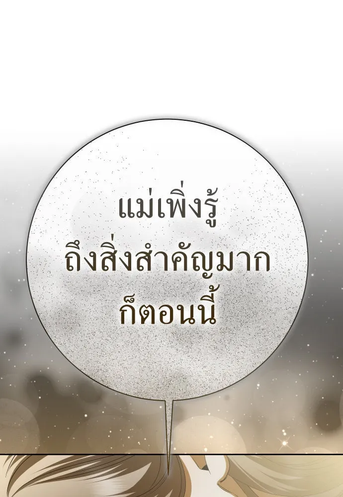 ชิงชีวิตพลิกลิขิตชะตา ตอนที่ 203. เรื่องราวภายในกล่อง(9) รูปที่ 142