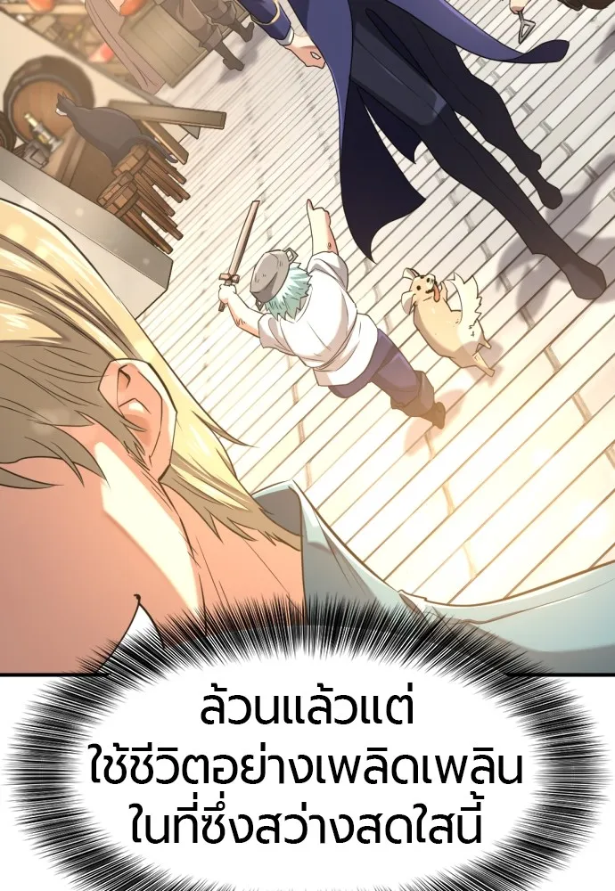 ยอดสถาปนิกผู้พิทักษ์อาณาจักร ตอนที่ 157 รูปที่ 70
