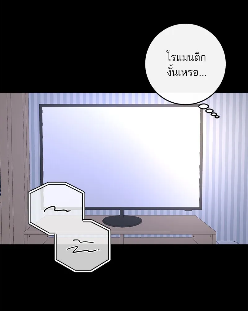 ตำนานเทพธิดาตกสวรรค์ ตอนที่ 55 รูปที่ 17