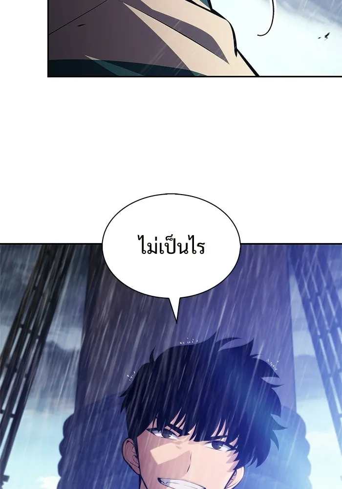ผู้เล่นหน้าใหม่เลเวลแมกซ์ ตอนที่ 258 ผู้ปกครองมหาสมุทร (2) รูปที่ 98