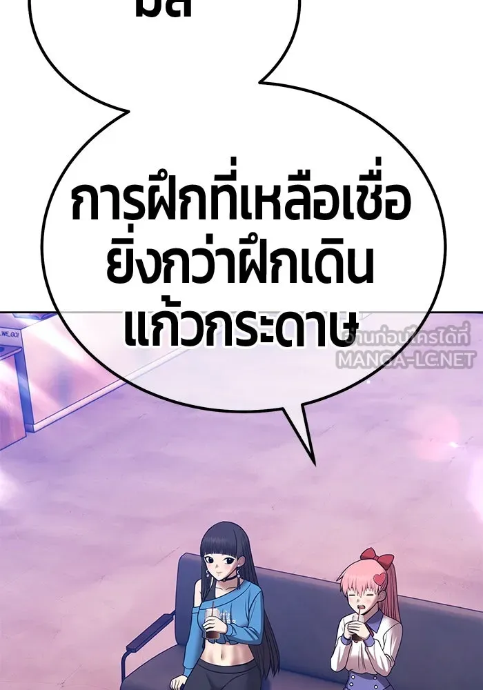 +99 ท่อนไม้พร้อมบวก ตอนที่ 23 ตื่นตัวต่อซาตาน (1) รูปที่ 204