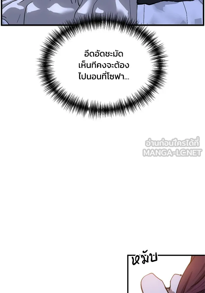 ชีวิตรักฉบับเดจาวู ตอนที่ 23 รูปที่ 48