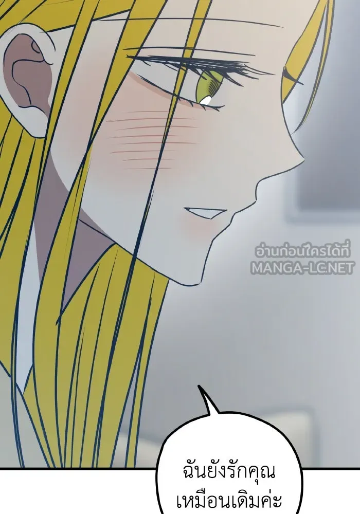 รักนี้ไม่มีรีไซเคิล ตอนที่ 102 รูปที่ 135
