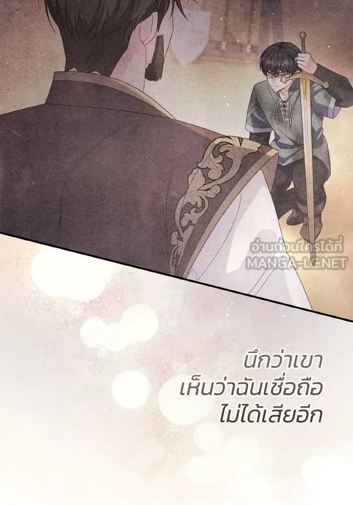 ทำแบบนี้ไม่ได้เพคะ องค์ชาย ตอนที่ 75 รูปที่ 27