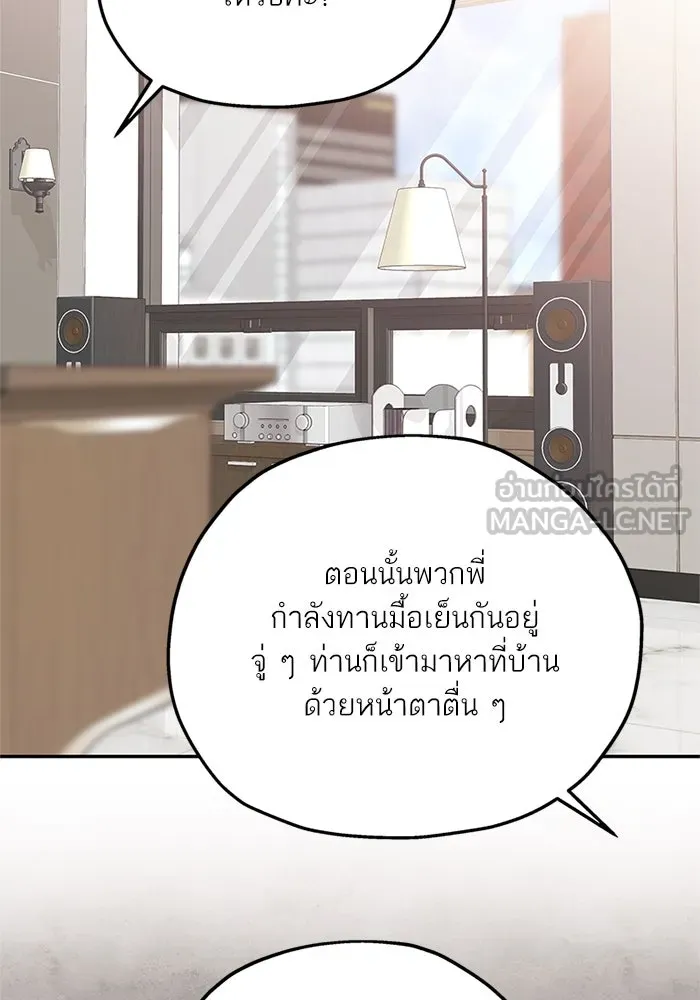 สลับรัก สลับชะตา ตอนที่ 31 รูปที่ 51