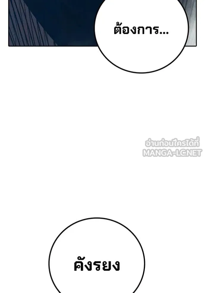 เยาวชนคนคุก ตอนที่ 85 รูปที่ 51