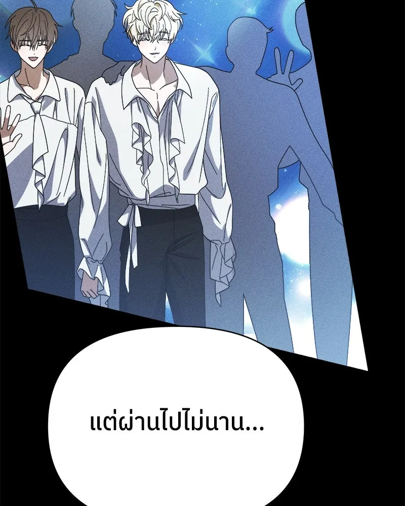 ย้อนเวลามาเป็นมักเน่ ตอนที่ 11 รูปที่ 88