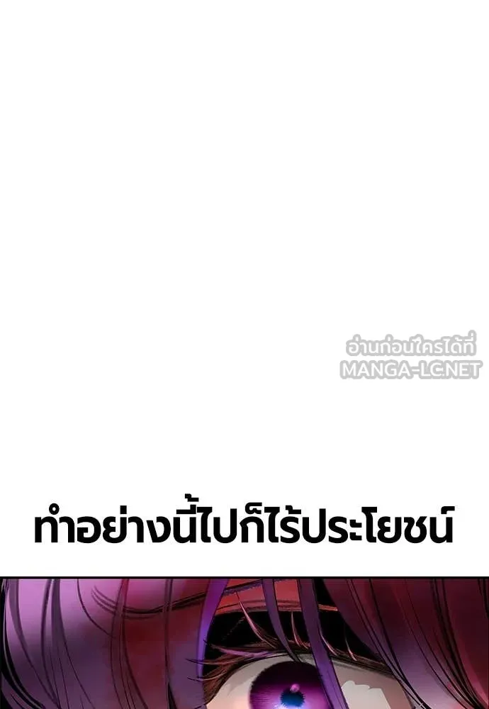 Jungle Juice ตอนที่ 174 รูปที่ 141