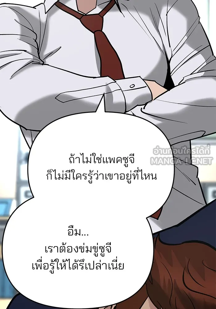 เลวฟาดเลว ตอนที่ 53 รูปที่ 84
