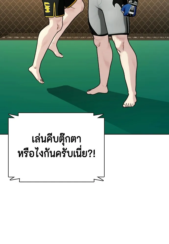 หมาหัวเน่าเก๋าเกินไป ตอนที่ 170 รูปที่ 164