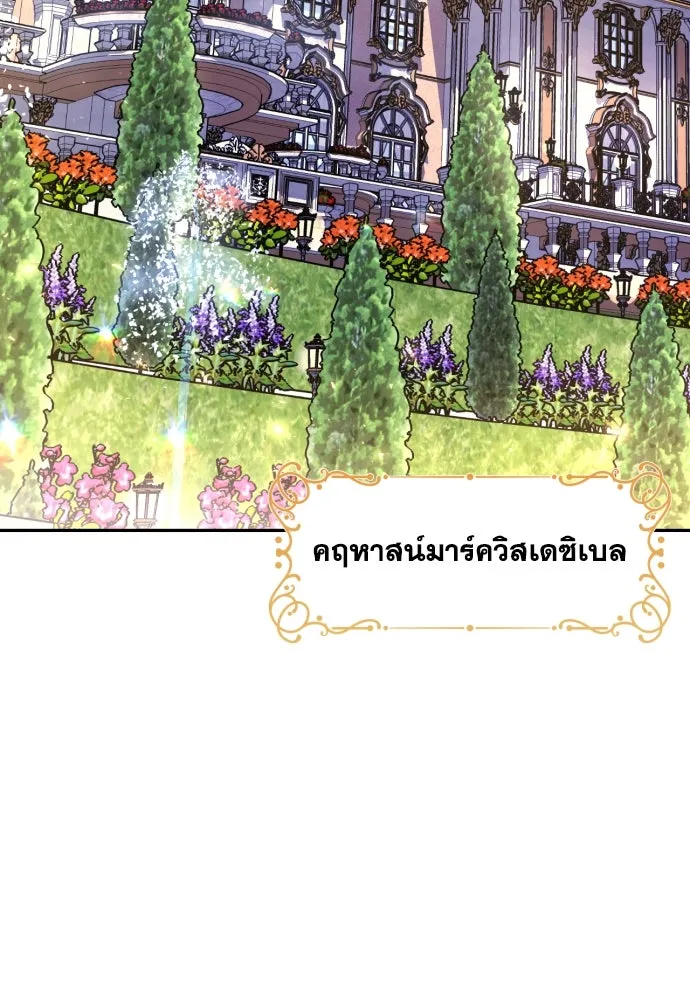 เลดี้มินต์ ตอนที่ 36 รูปที่ 77