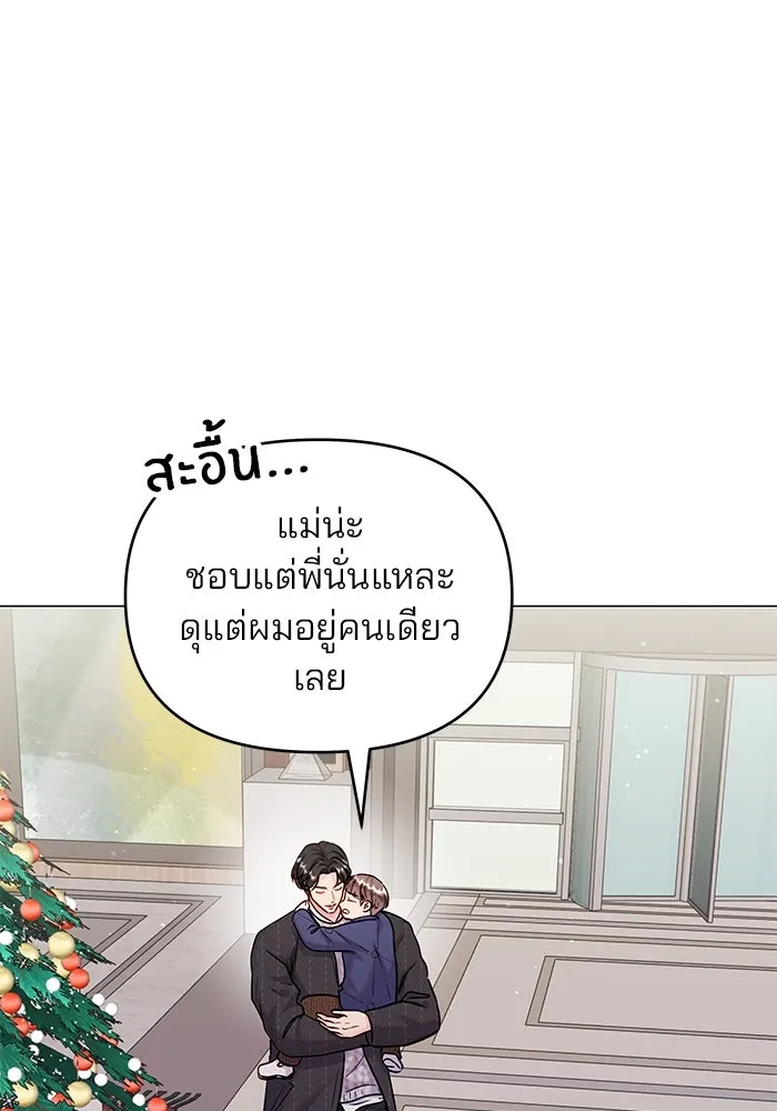 คู่มือคว้าหัวใจนายตัวร้าย ตอนที่ ตอนพิเศษ 6 (จบ) รูปที่ 106