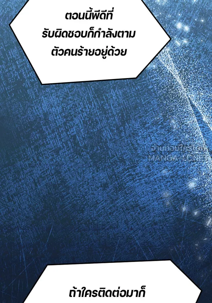 ตั้งแคมป์ฮีลใจในต่างโลก ตอนที่ 25 รูปที่ 54