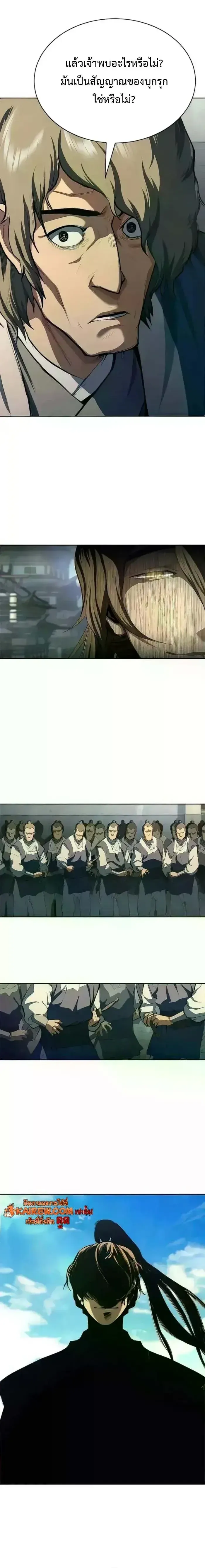 Murim Psychopath จอมมารคล_งแห_งย_ทธภพ ตอนที่ ตอนที่ 20 รูปที่ 12