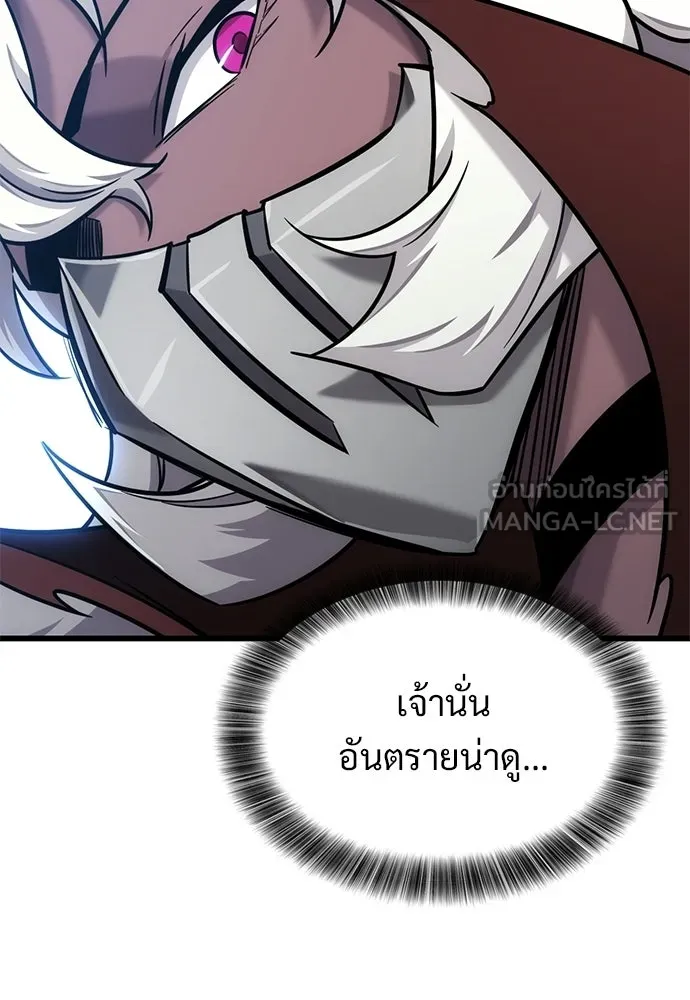 วิถีชาวนาของราชาปีศาจ ตอนที่ 41 รูปที่ 114