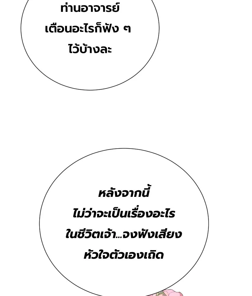 จันทร์เจ้า ตอนที่ ตอนพิเศษ + talk รูปที่ 97