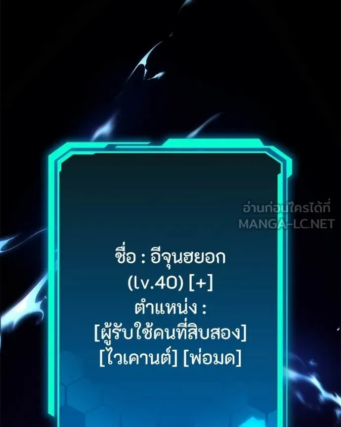 โทษที พื้นที่นี้ ตอนที่ 61 รูปที่ 8