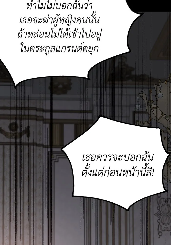 ครอบครัวสามีเห็นทีจะคลั่งรัก ตอนที่ 74 รูปที่ 23