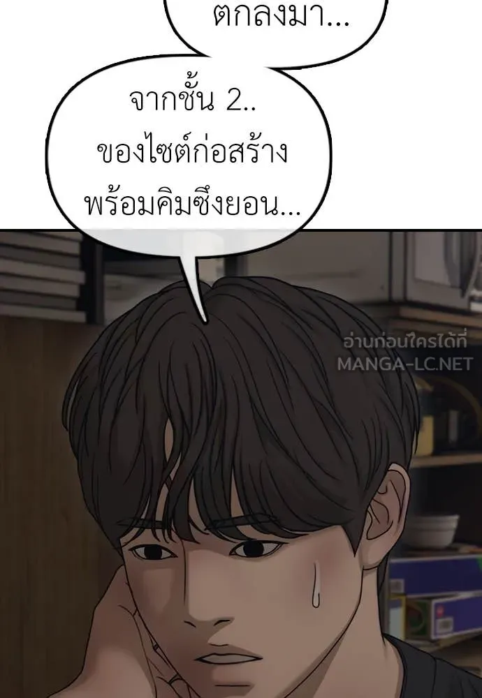 ผู้กล้าฝ่า ตอนที่ 11 รูปที่ 20