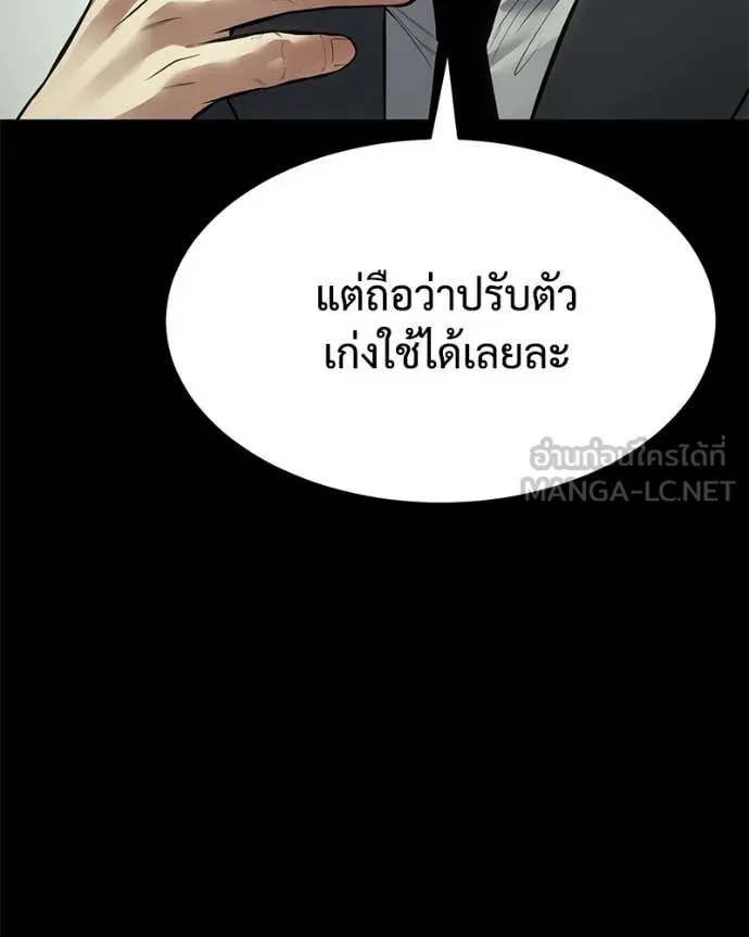 Baek XX ตอนที่ 126 รูปที่ 41