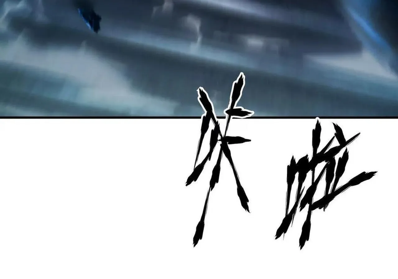 Unparalleled in the Online Gaming World ยอดคน ณ โลกออนไลน_ ตอนที่ ตอนที่ 59 รูปที่ 56