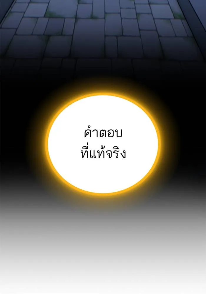 Return to Player ตอนที่ 163 รูปที่ 50