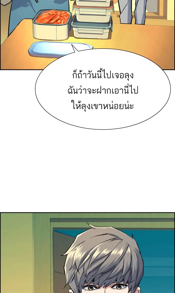 พี่ชายสายบอดี้การ์ด ตอนที่ 79 รูปที่ 71