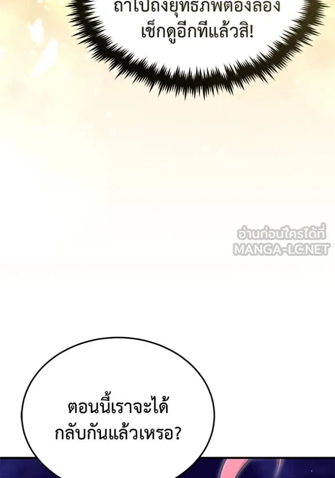 Regressor’s Life Aft ตอนที่ 59 รูปที่ 87