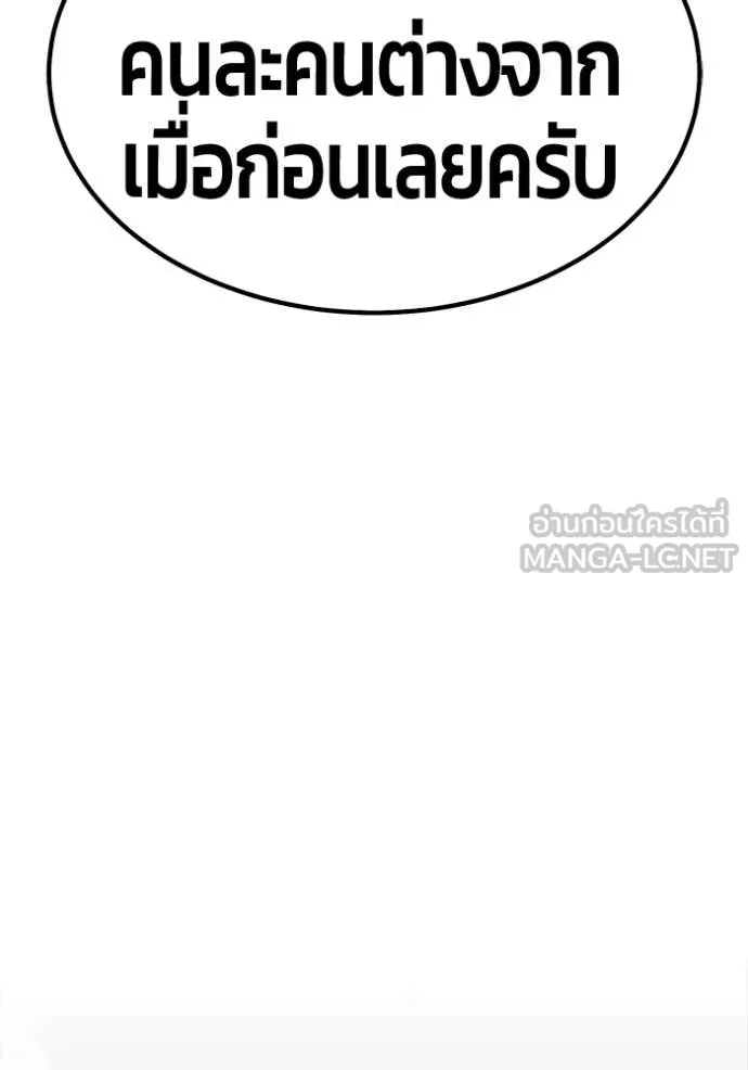 +99 ท่อนไม้ ตอนที่ 166 รูปที่ 98