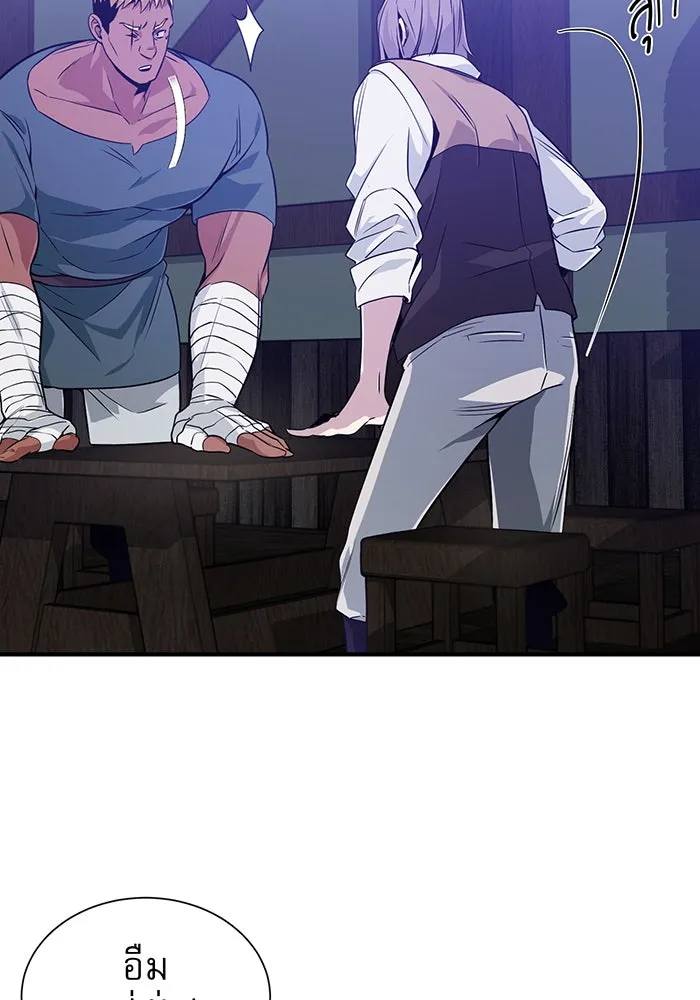 จอมเวทเกิดใหม่ในรอบ 66666 ปี ตอนที่ 7 รูปที่ 31