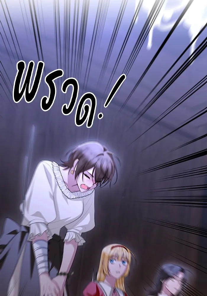 อยู่ดี ๆ ก็มีนางเอกนิยายเป็นเพื่อนบ้าน ตอนที่ 55 รูปที่ 65