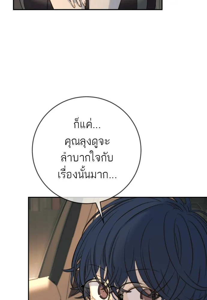 พริบตาเปลี่ยนโลก ตอนที่ 38 รูปที่ 32