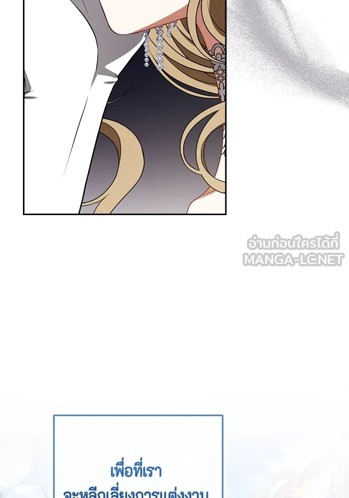 ละครชีวิตลิขิตรัก ตอนที่ 25 รูปที่ 12