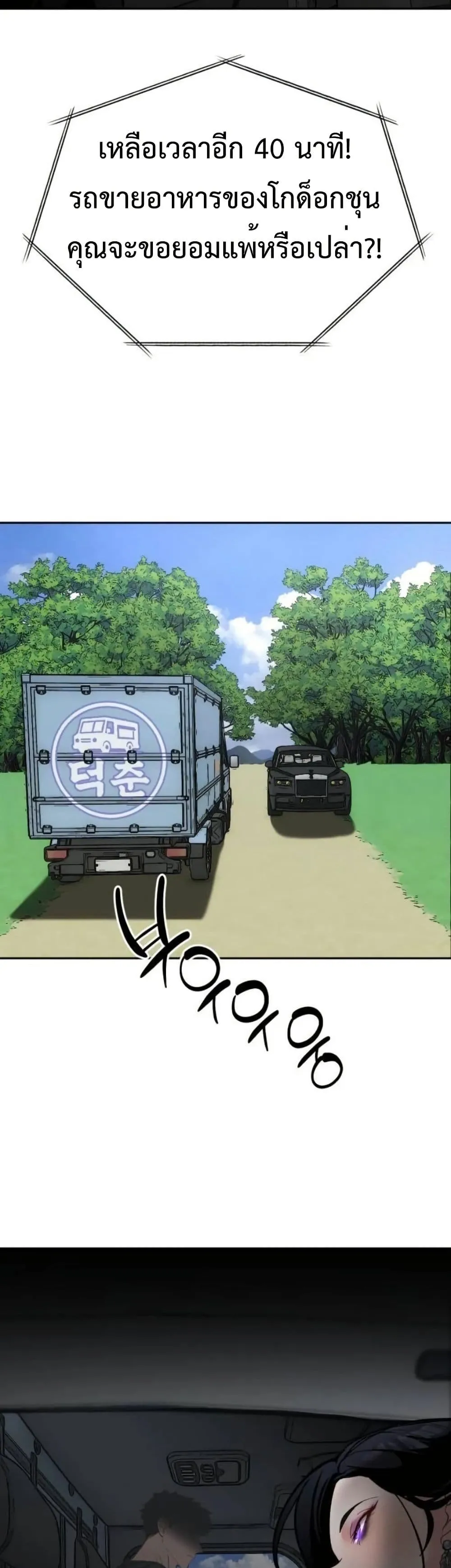 Manga-lc-com อ่านมังงะ อ่านการ์ตูน ออนไลน์ ฟรี Godeokchun’s Food Truck ตอนที่ 1 2 3 4 5 6 7 8 9 10 11 12 13 14 ฟรี ไม่มีโฆษณา Manga-lc - อ่าน มังงะ อ่าน การ์ตูน ออนไลน์ อ่านมังงะ ฟรี