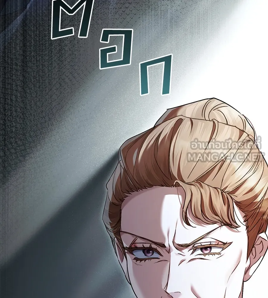 เล่ห์รักชนชั้นสูง ตอนที่ 7 รูปที่ 18